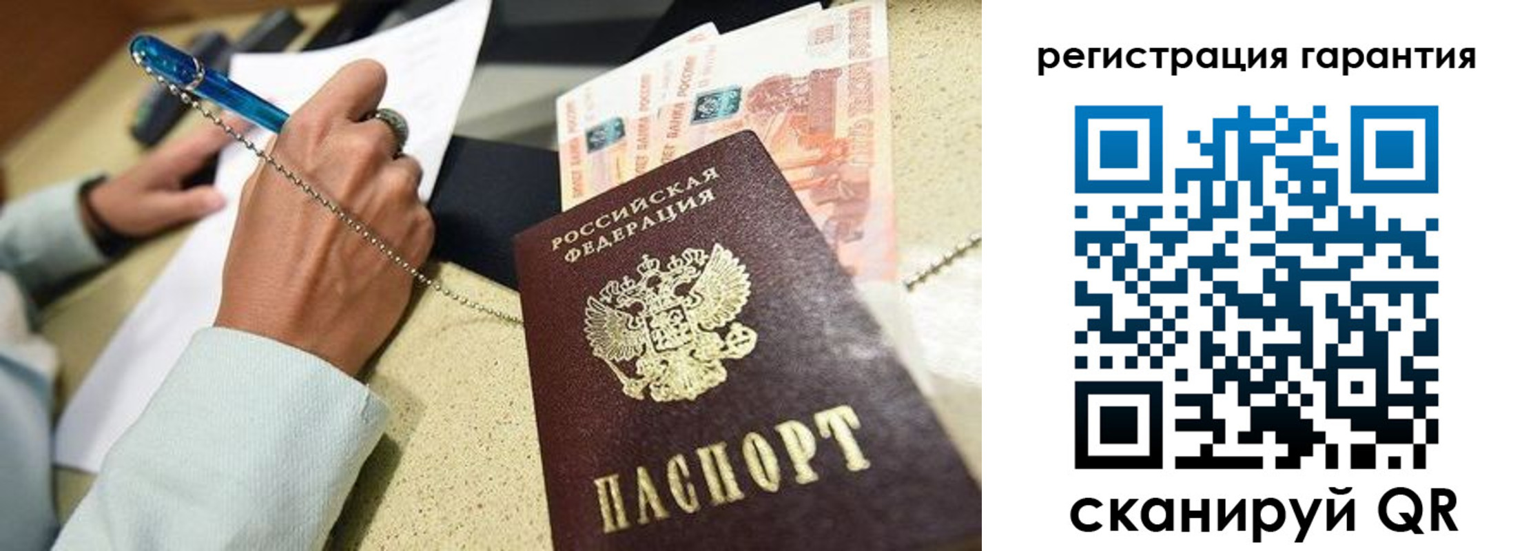 временная регистрация законно в Алатыре