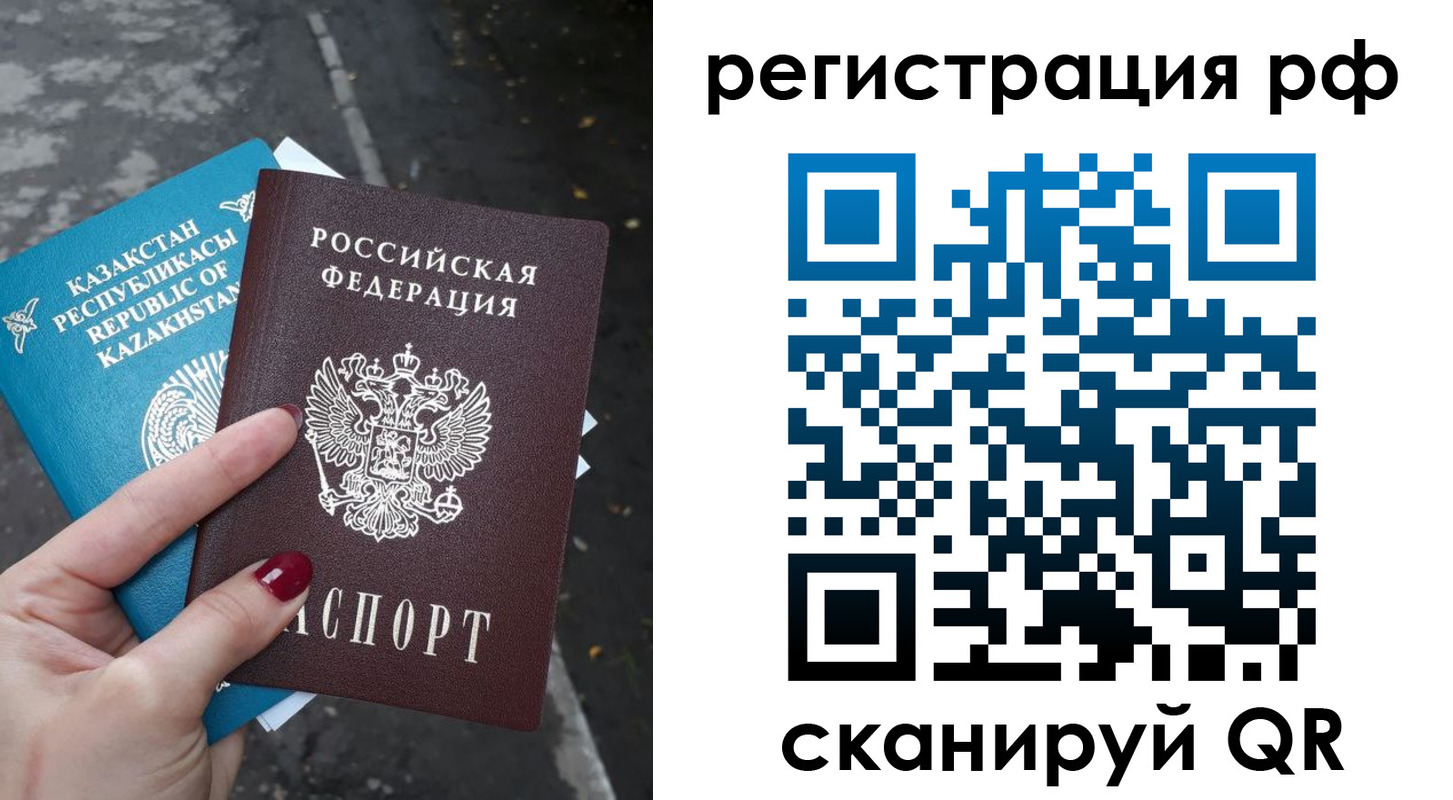 временная регистрация для школы в Алатыре
