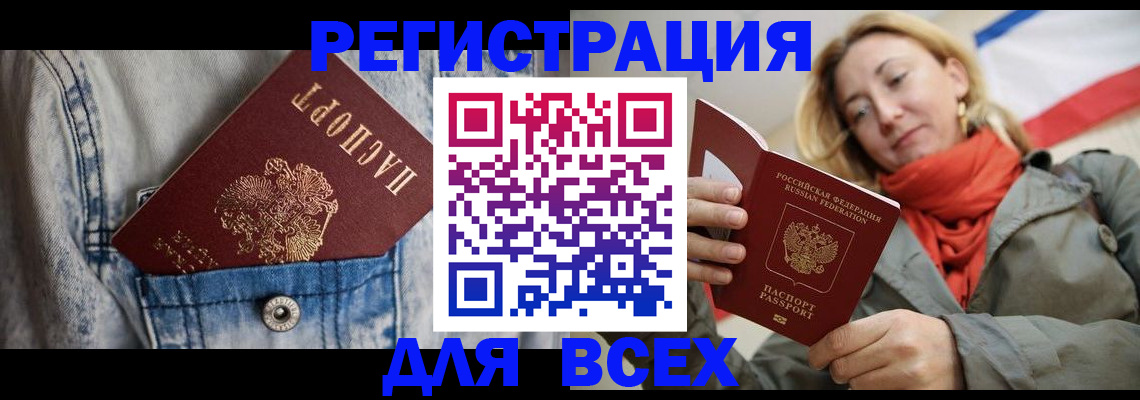 прописка 2025 в Алатыре