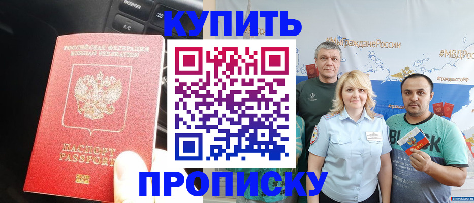 временная регистрация законно в Алатыре