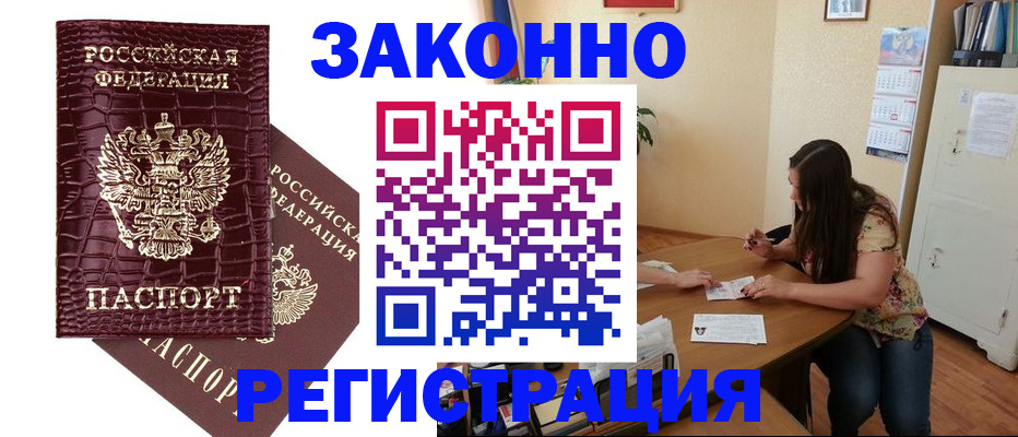 миграционный учет в Алатыре