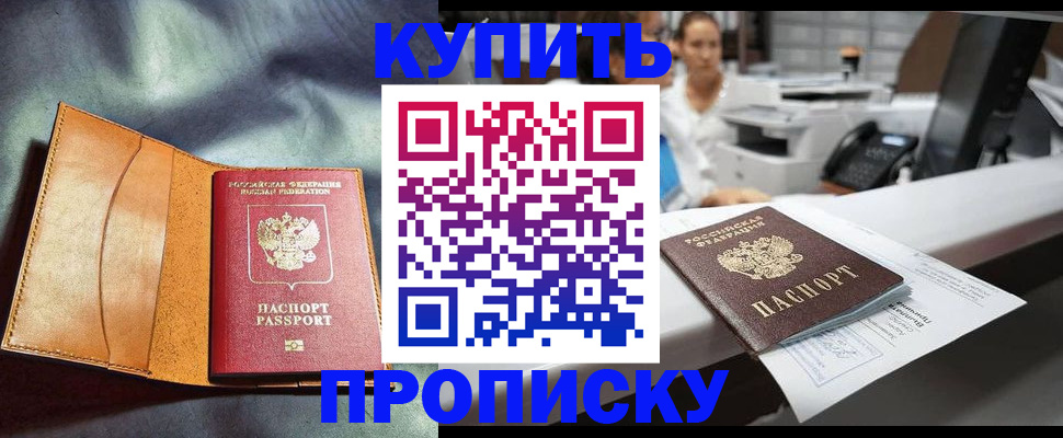 временная регистрация для школы в Алатыре