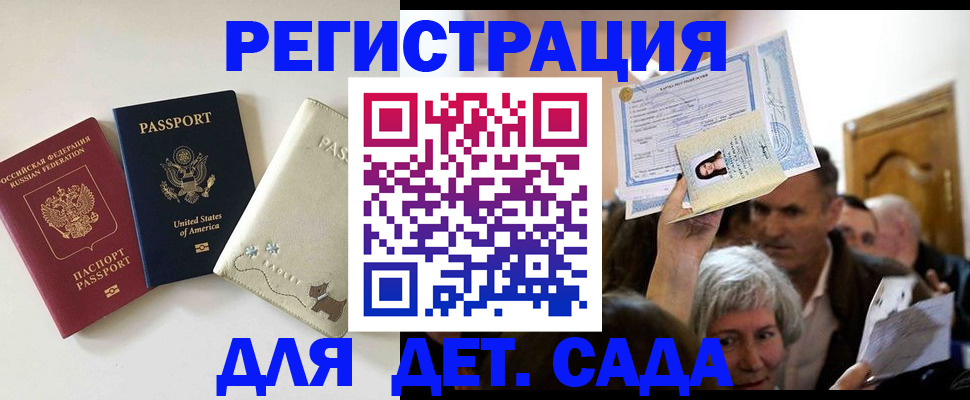 временная регистрация поиск в Алатыре