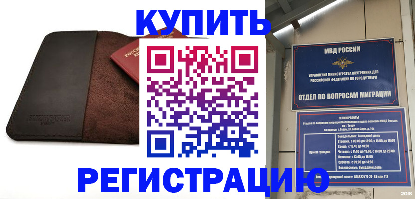 временная регистрация поиск в Алатыре